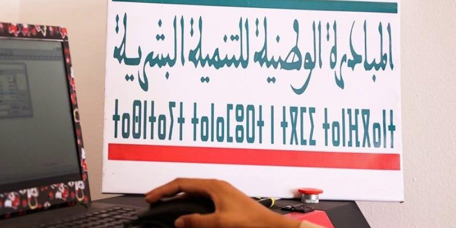 "تغول الجماعات" يربك رهانات ضمن المبادرة الوطنية للتنمية البشرية - بوابة المدينة برس