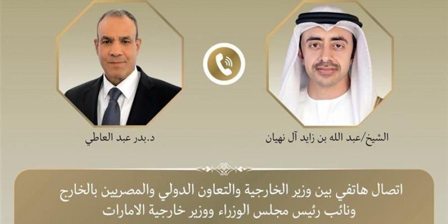 وزير الخارجية يبحث هاتفيا مع نظيره الإماراتي العلاقات الثنائية ومستجدات الأوضاع الإقليمية - المدينة برس