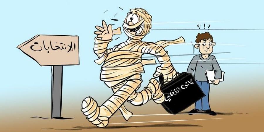 الاستعدادات للانتخابات التشريعية تربك جماعات وتعطل مصالح الناس - بوابة المدينة برس