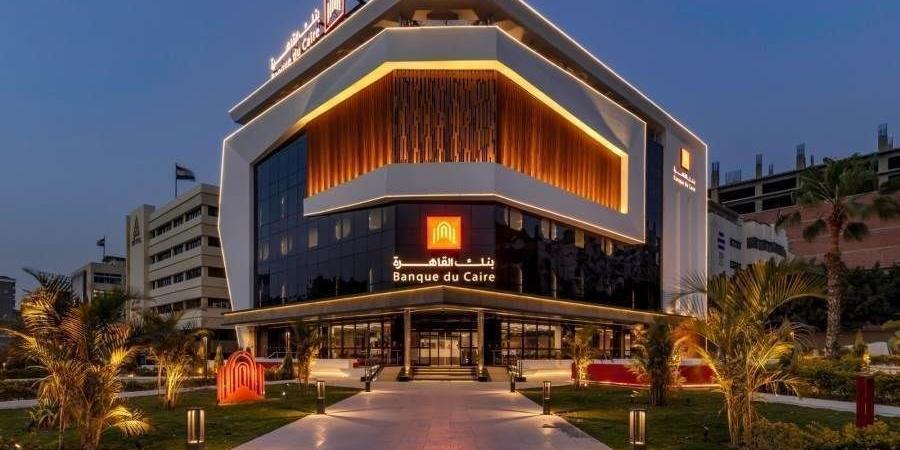 البنك الأوروبي لإعادة الإعمار و«IFC» يسعيان للاستحواذ على 10% من بنك القاهرة عبر الطرح المرتقب  - بوابة المدينة برس