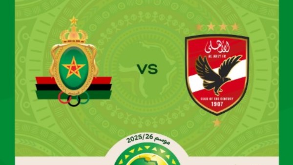 طرح تذاكر مباراة الأهلي والجيش الملكي في دوري أبطال أفريقيا