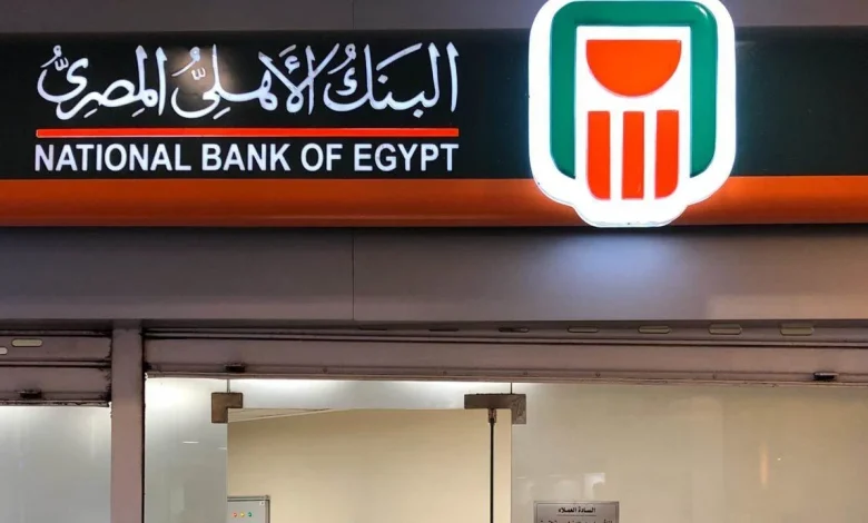 البنك الأهلي