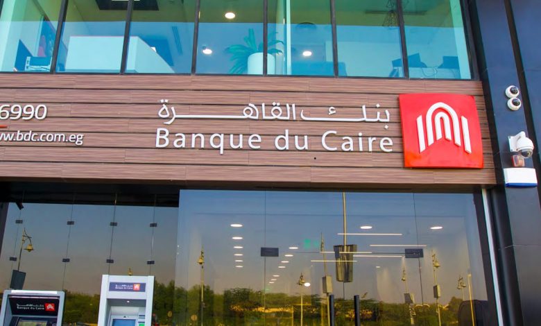 بنك القاهرة