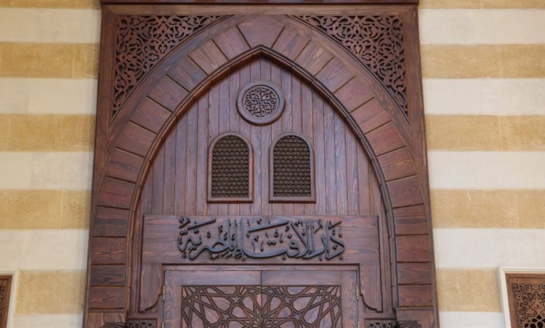 دار الافتاء