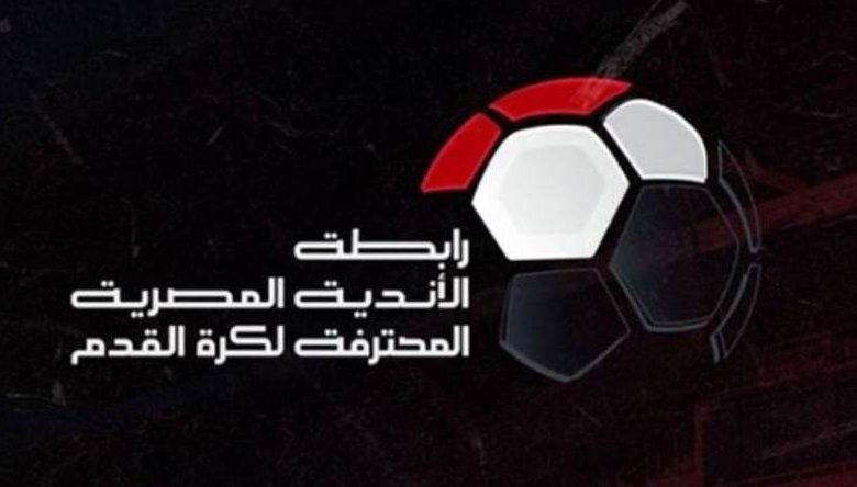رابطة الأندية لـ ستاد المحور: لم نتلق تحذيرات طبية تمنعنا من إقامة المباريات أول أيام شهر رمضان