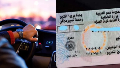 رخصة القيادة