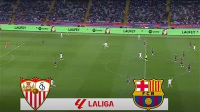إشبيلية ضد برشلونة.. تابع الآن مباراة برشلونة وإشبيلية مجانًا في الدوري الإسباني