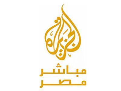 الجزيرة مباشر