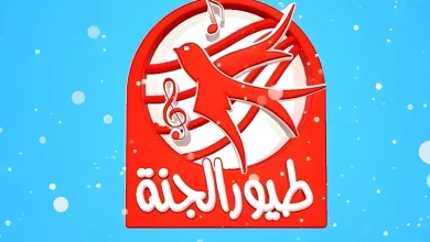 ماهو تردد قناة طيور الجنة على نايل سات وعرب سات 2026