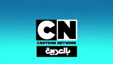 ما هو تردد كرتون نتورك cn