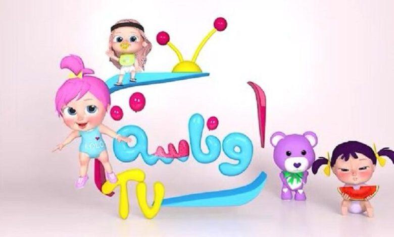 ماهو أقوى تردد لـ قناة وناسة بيبي