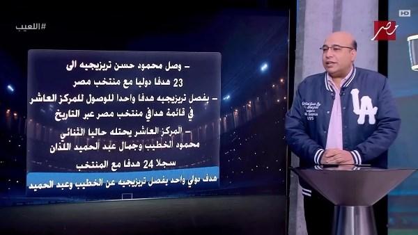 هدف واحد فقط يفصل تريزيجيه عن الخطيب.. ناقد رياضي يكشف