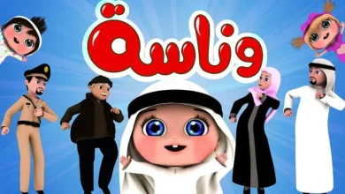 ما هو أحدث تردد قناة وناسة بيبي كيدز