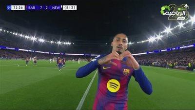 برشلونة ضد نيوكاسل يونايتد.. رافينيا يسجل الهدف السابع لـ برشلونة في مرمى نيوكاسل يونايتد بدوري أبطال أوروبا