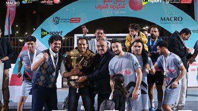 بحضور رئيس شركة المتحدة للرياضة.. تتويج ساقية مكي بكأس مصر للكرة الشراب