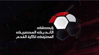 موعد قرعة المرحلة الثانية من الدوري المصري والقناة الناقلة