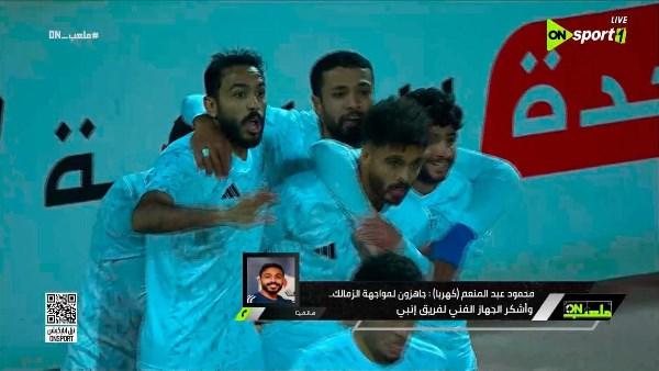 كهربا قبل لقاء إنبي والزمالك: أنا عند وعدي سنكون ضمن الـ 7 الكبار