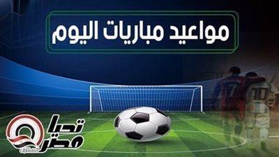 مواعيد مباريات اليوم الجمعة 27 مارس 2026 والقنوات الناقلة