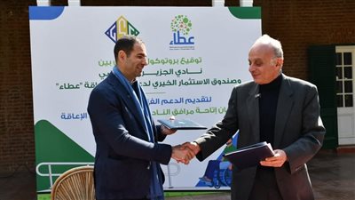 بروتوكول تعاون نادي الجزيرة وصندوق عطاء لدعم الانشطة