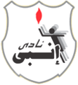 إنبي