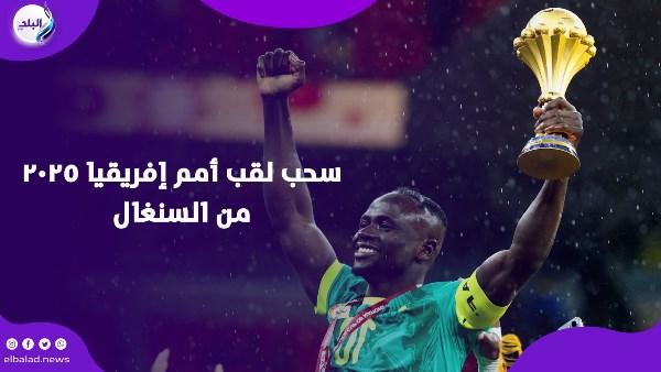 الاتحاد السنغالي لكرة القدم يتسلم حيثيات قرار لجنة الاستئناف