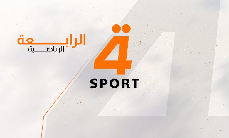 تردد قناة الرابعة الرياضية العراقية