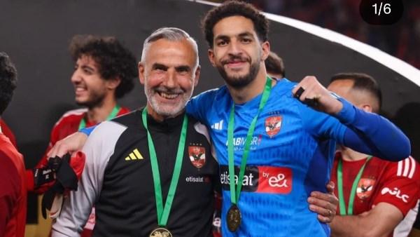 ميشيل يانكون يتغني بـ مصطفى شوبير : «مستر كلين شيت.. أنا فخور بك»