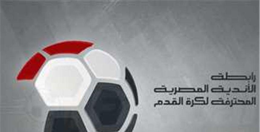 رد نهائي من رابطة الأندية بشأن إلغاء الهبوط.. ودمج الأندية الشعبية مع الاستثمارية