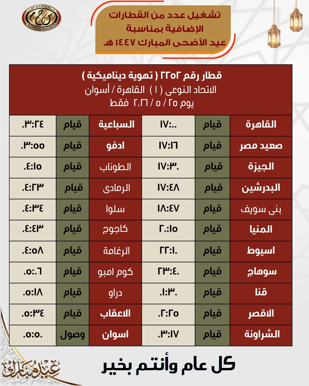 الجيزة