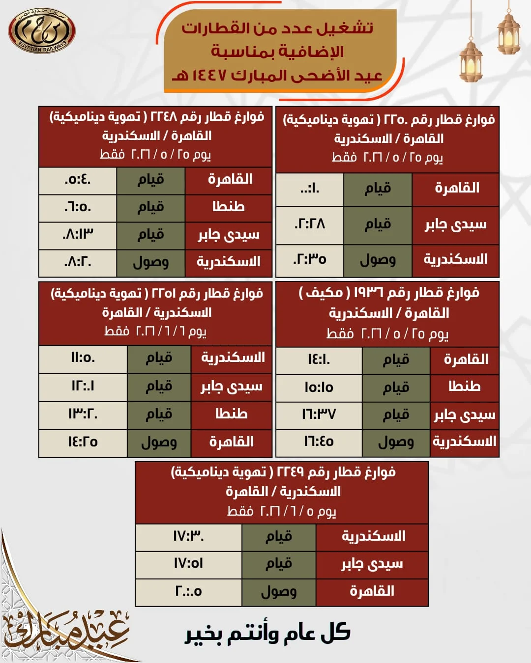 سيدى جابر