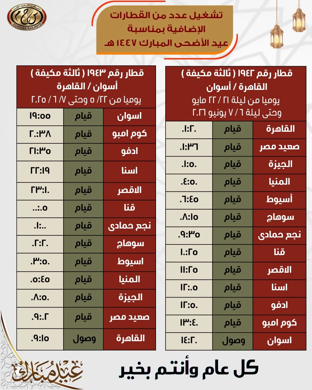 نجع حمادى