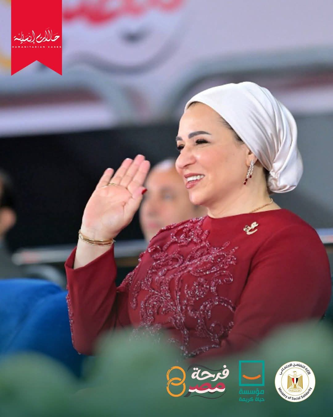 حياة كريمة تقدم الشكر للسيدة انتصار السيسي  (2)