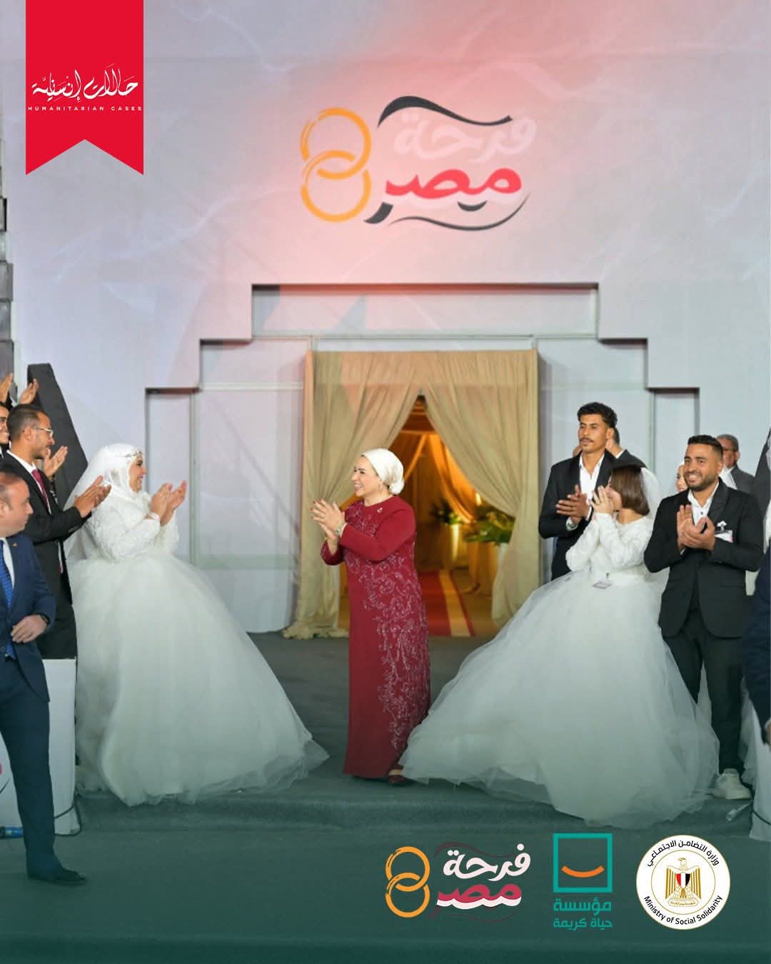 حياة كريمة تقدم الشكر للسيدة انتصار السيسي  (3)