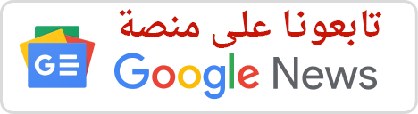تابع الفلاح اليوم علي جوجل نيوز