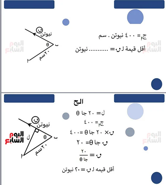 ثانويه عامه (10)