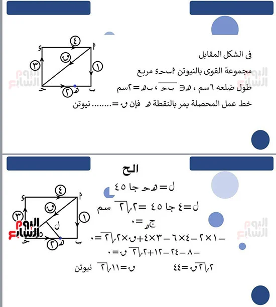 ثانويه عامه (7)