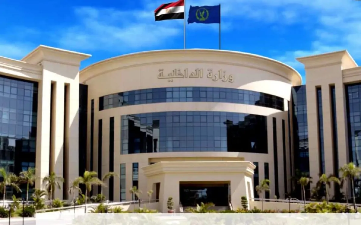 وزارة الداخلية