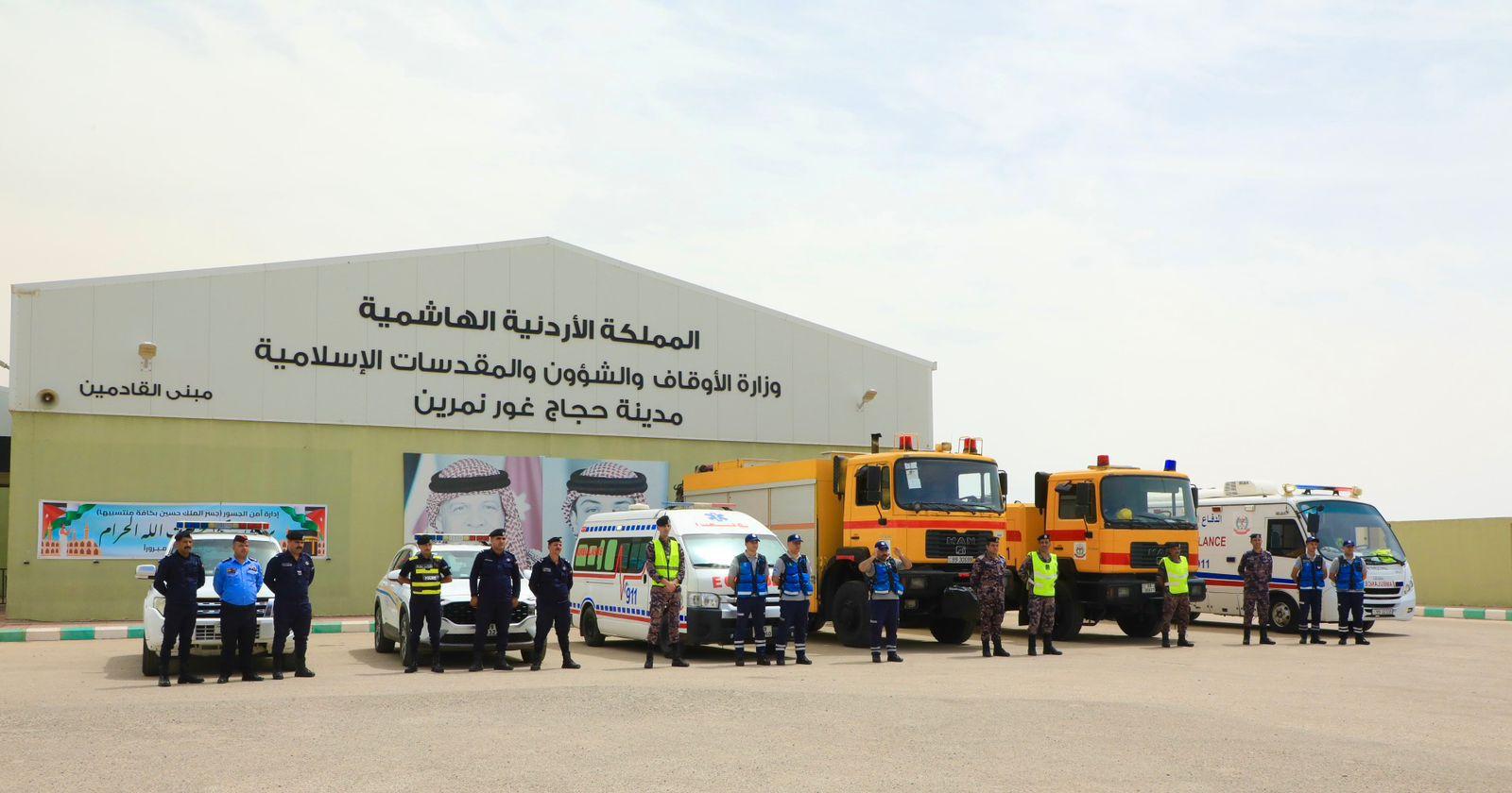 الأمن العام ينفذ خطته الشاملة لموسم الحج ويكثف جهوده الأمنية والإنسانية لخدمة ضيوف الرحمن