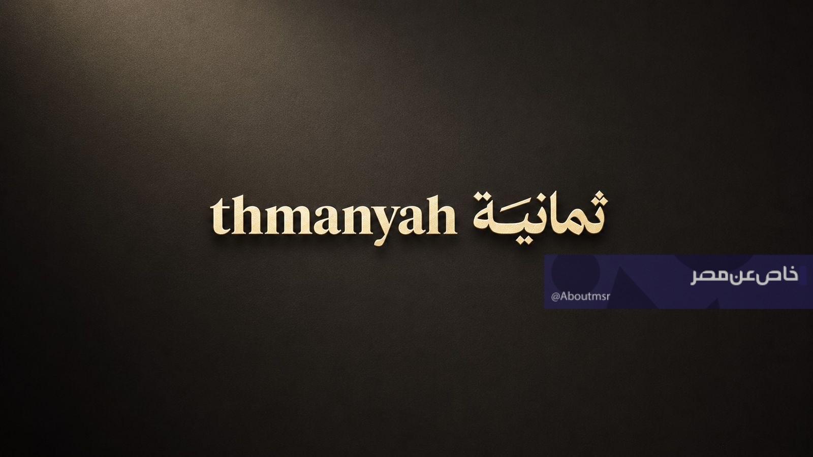 كيف يمكنني مشاهدة مباراة التعاون وأهل جدة