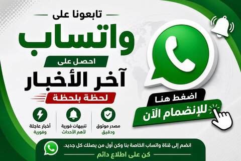 Join Cedar News WhatsApp
