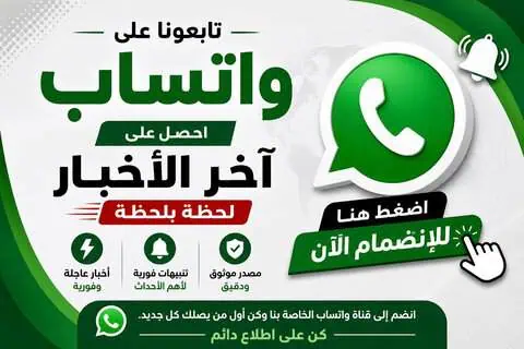 Join Cedar News WhatsApp