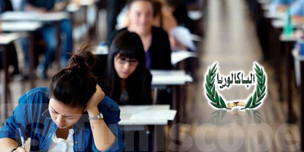 عاجل : انطلاق اختبارات البكالوريا التطبيقية والشفوية دورة 2026