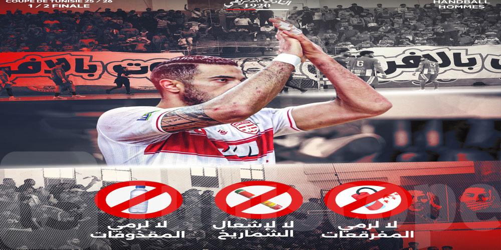 عاجل: نصف نهائي كرة اليد: الإفريقي يوجّه رسالة هامة لجماهيره قبل مواجهة الترجي 