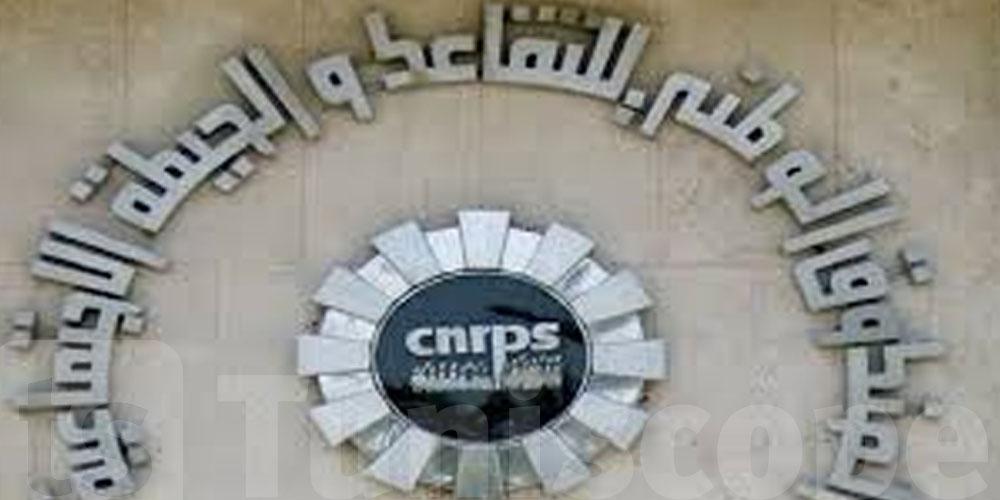 عاجل-اليوم: صرف جرايات متقاعدي الـCnrps