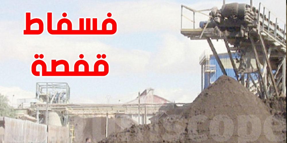 عاجل :عمال فسفاط قفصة يحتجون بسبب منحة العيد