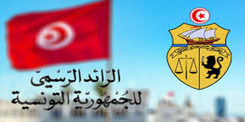 عاجل: صدور قرار هام بالرائد الرسمي...شنّوة فيه؟