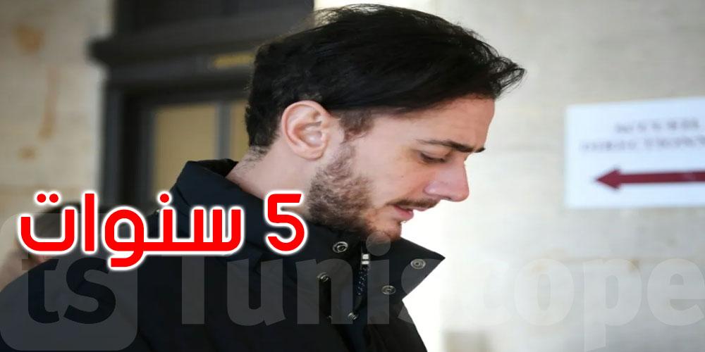 عاجل: السجن 5 سنوات للمطرب سعد لمجرد بتهمة الاغتصاب