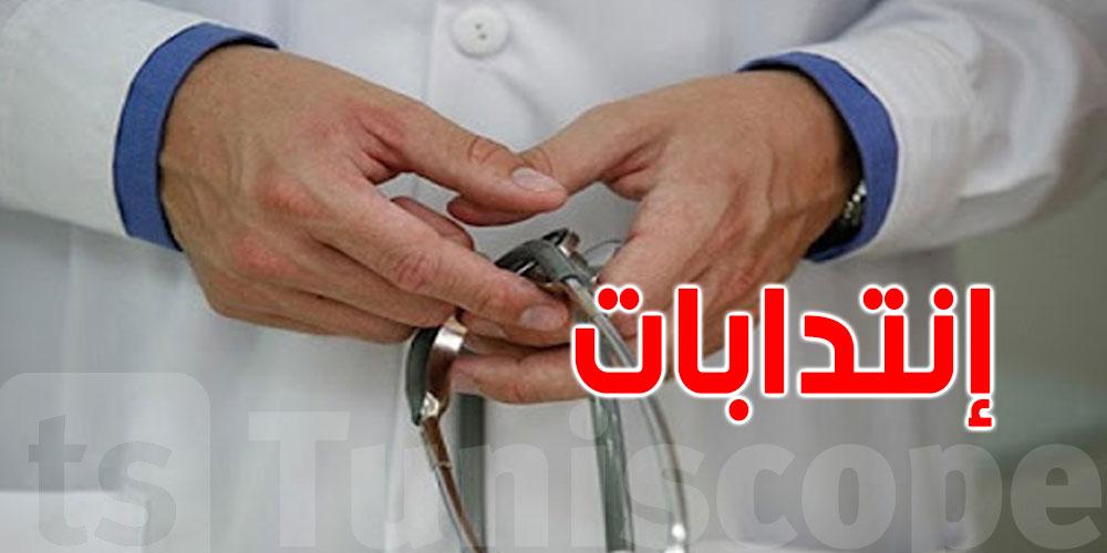 عاجل - يهم التوانسة :  1000 انتداب جديد في القطاع الصحي سنة 2026 
