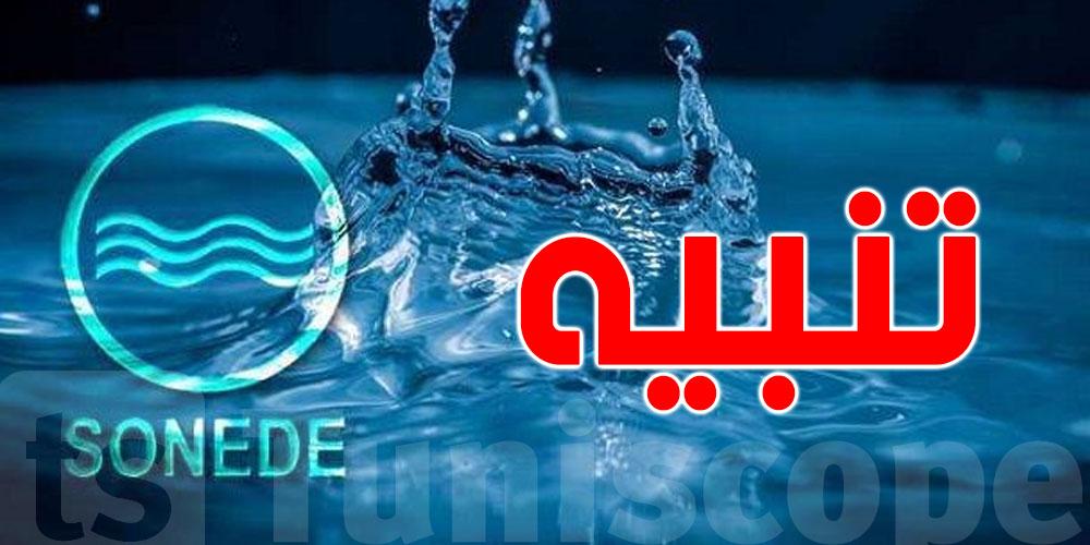 عاجل: بداية من الأربعاء: اضطراب في توزيع المياه بباجة الشمالية 
