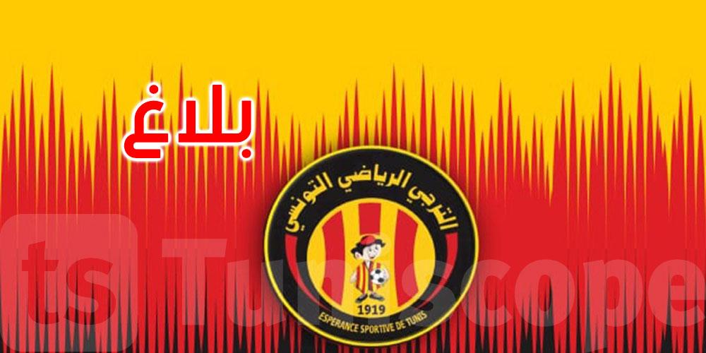 عاجل: الترجي الرياضي يعلن عن انتهاء تجربة المدرب باتريس بوميل مع الفريق